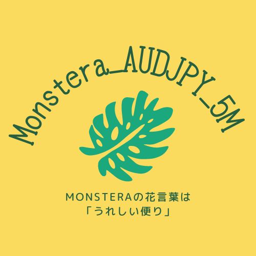 Monstera_AUDJPY_5M 自動売買