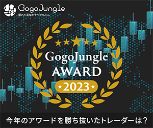 投資家の祭典 GogoJungle AWARD 2023