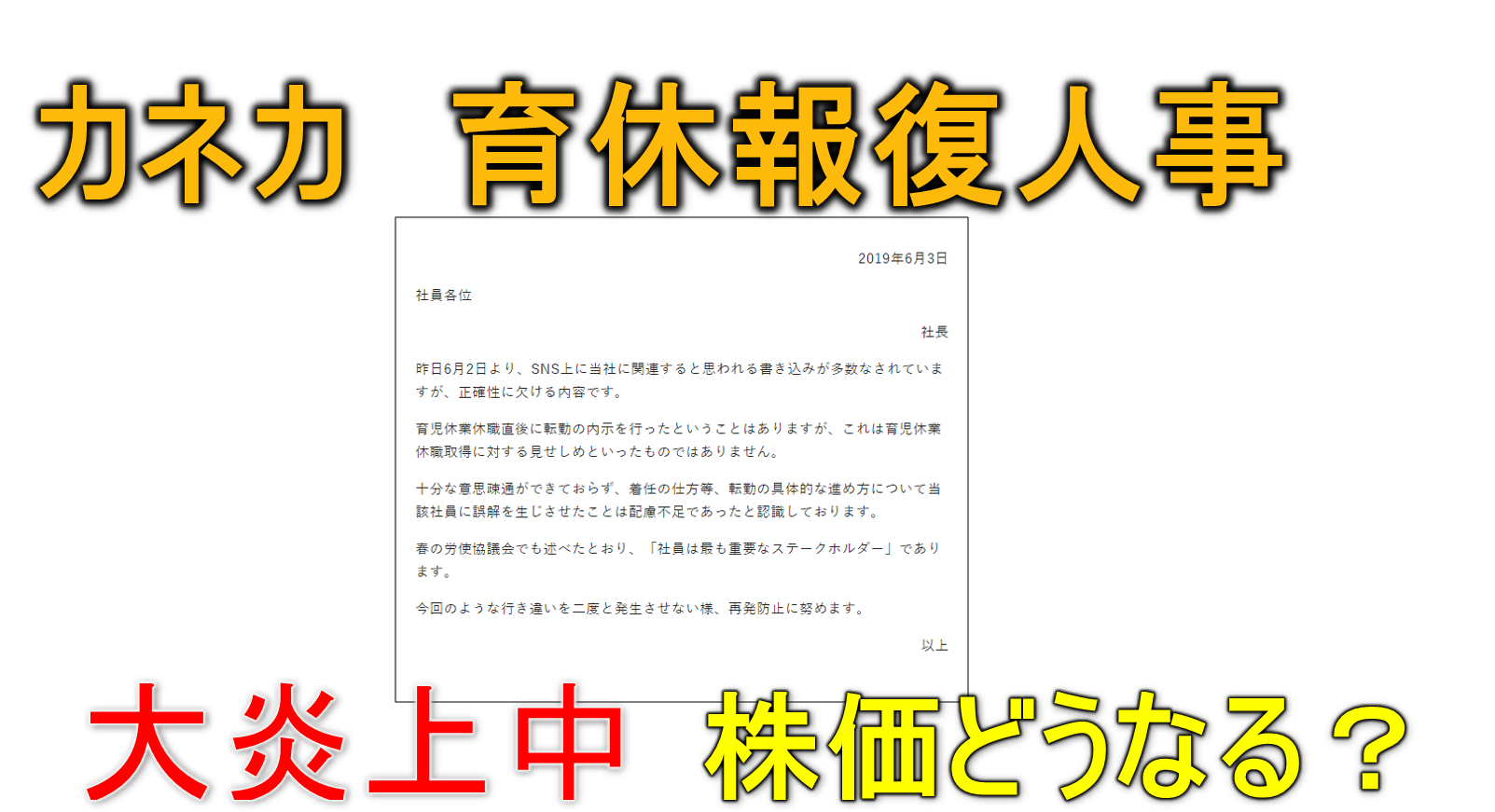 絶賛炎上中 カネカの株価を分析してみた 育休報復人事 株式チャート分析 無料動画コンテンツ 投資ナビ 自動売買 相場分析 投資戦略の販売プラットフォーム Gogojungle