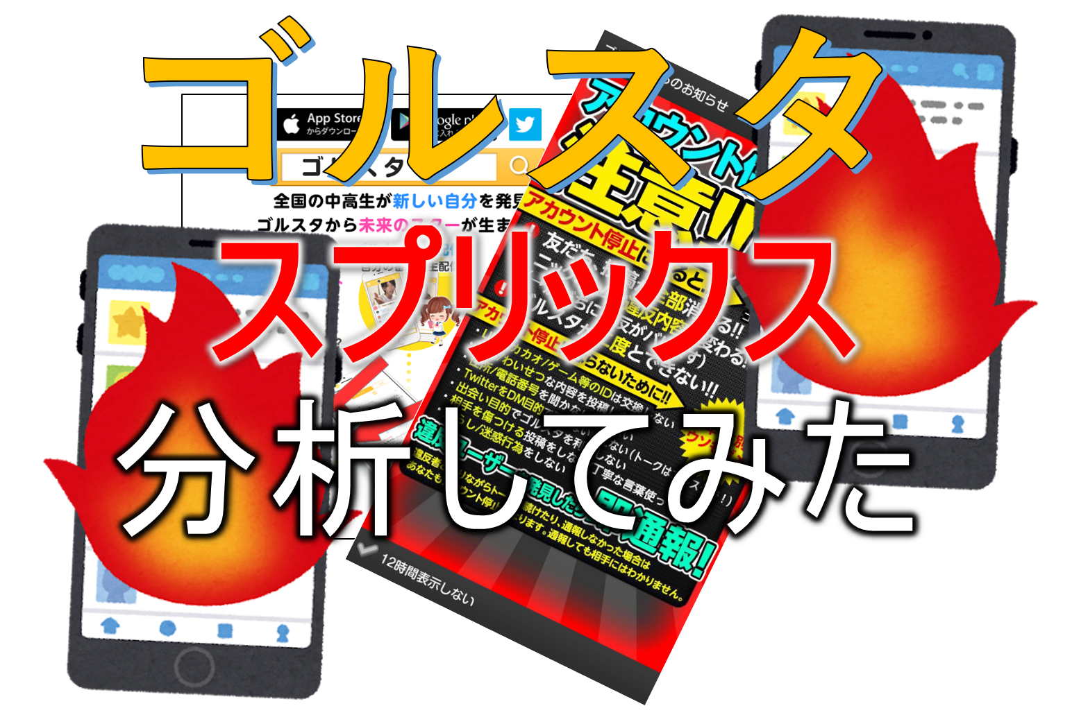 ゴルスタ炎上 スプリックスについてテクニカル分析してみました 株式チャート分析 無料動画コンテンツ 投資ナビ 自動売買 相場分析 投資戦略の販売プラットフォーム Gogojungle