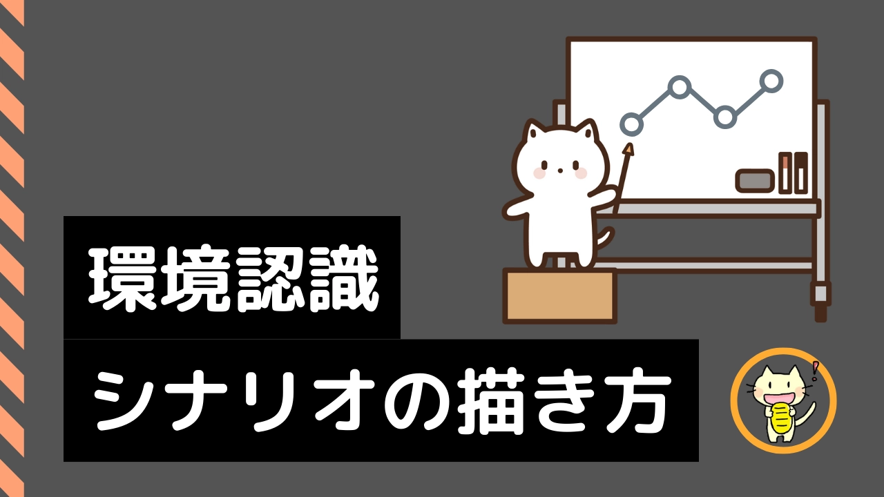 4 24 金 環境認識とシナリオの描き方 ｆｘ投資会員ブログー手法公開 投資ナビ 自動売買 相場分析 投資戦略の販売プラットフォーム Gogojungle