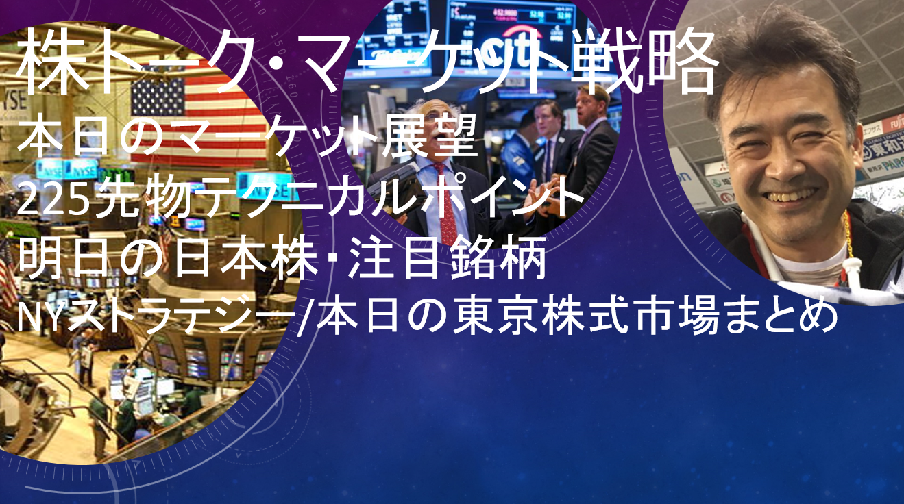 株トーク・ＡＩ 12月10日のマーケット展望、海外市場の動向【米SQは来週、日本株はSQ前に売り需要はピーク過ぎているか？】 -  株トーク・たかたんのマーケット戦略/個別株・先物（オールインクルーシブ） - 投資ナビ＋ - 世界のトレード手法・ツールが集まるマーケット ...