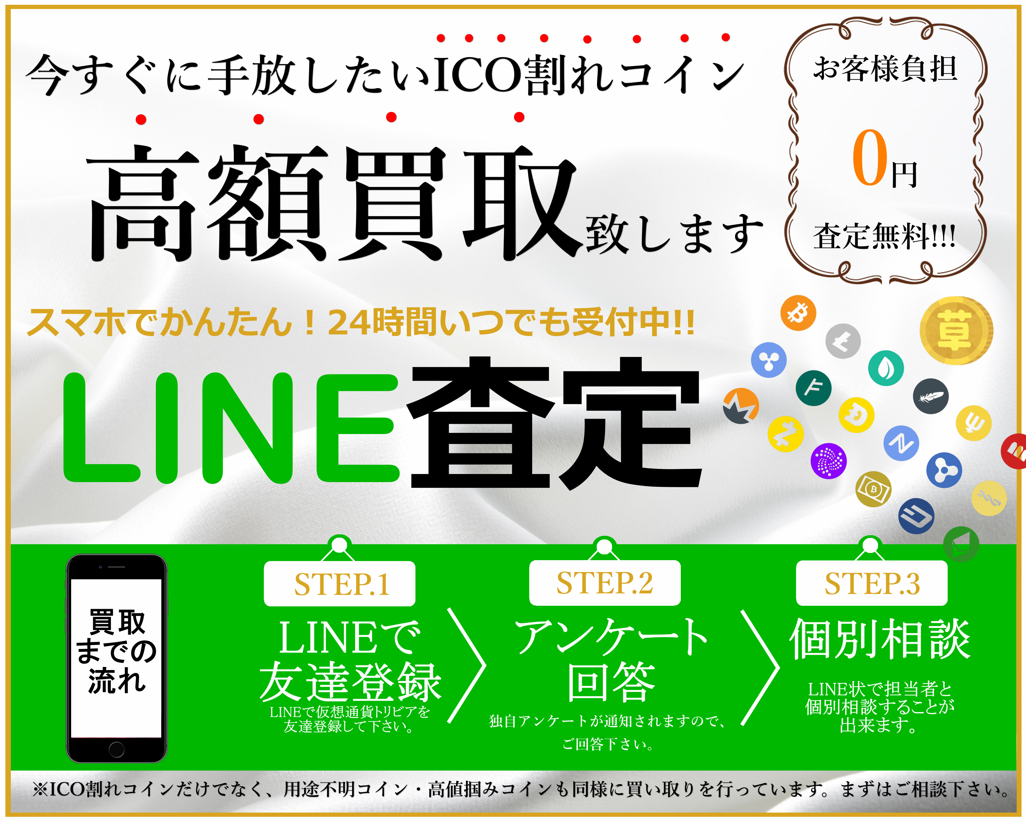 注目銘柄】仮想通貨ベルコイン（BLL）とは？高価買取の仕組みや申請方法・上場先や今後の将来性など徹底解説！ - ◇仮想通貨銘柄・ICO情報◇ -  投資ナビ＋ - 世界のトレード手法・ツールが集まるマーケットプレイス - GogoJungle