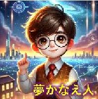 000 100 進撃の矢同好会「＄百万くらぶ」