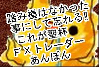 ポジトーク応援団