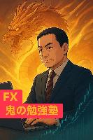 未来予測コミュニティ 