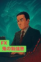 未来予測コミュニティ 無料