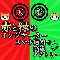 天底サインインジケーターコミュニティ