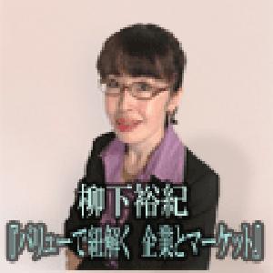 バリューで紐解く企業とマーケット