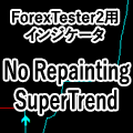 【No Repainting SuperTrend】ForexTester2用インジケータ Indicators/E-books