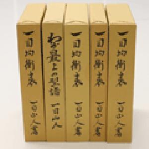 一目均衡表　週間編　原著