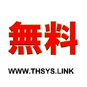 無料セット20点++