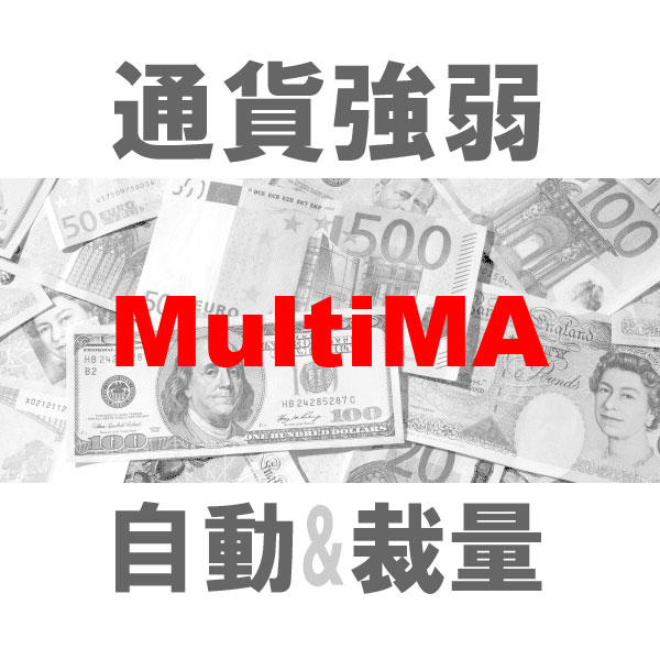 二刀流TBMTS_MultiMA（裁量+システムトレード） インジケーター・電子書籍