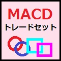 MACDトレードセット Indicators/E-books