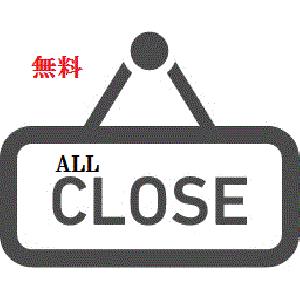 MT4保有中ポジション全決済ツール(一括決済)