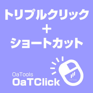 トリプルクリックでショートカット！一度使ったらやめられない。MT4のクリック拡張ツール「OaTClick」 インジケーター・電子書籍