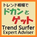 トレンド・サーファー Trend Surfer EA ซื้อขายอัตโนมัติ