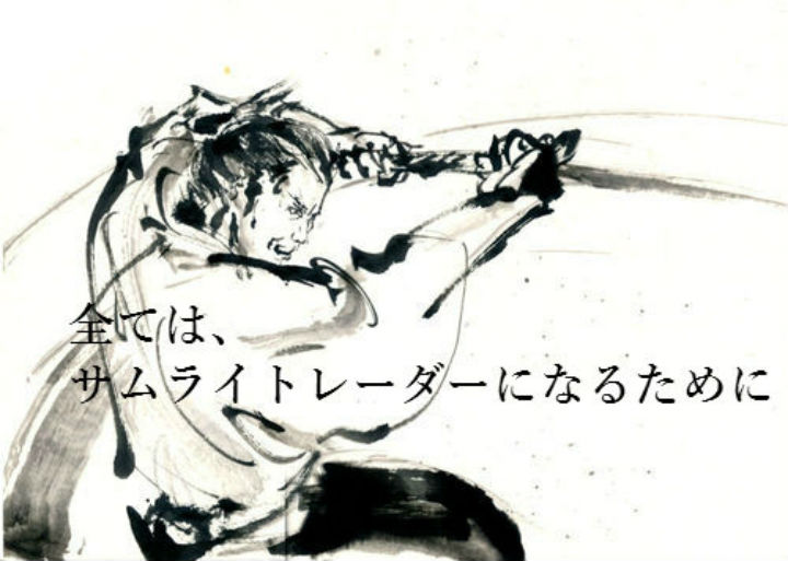 カブサムライ Investment Navi+