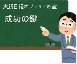 OPトレーダー：成功への鍵 Investment Navi+