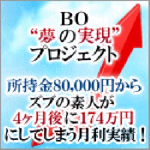 「バイナリーオプション“夢の実現”プロジェクト」シークレットセミナ ーへの無料会員登録