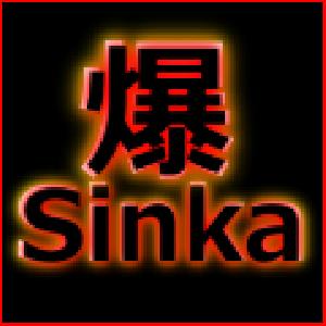 爆Sinka