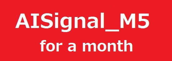 無裁量シグナルトレードシステム「AISignal_M5 for a month」 インジケーター・電子書籍
