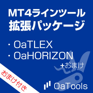 MT4・ラインツール拡張パッケージ インジケーター・電子書籍
