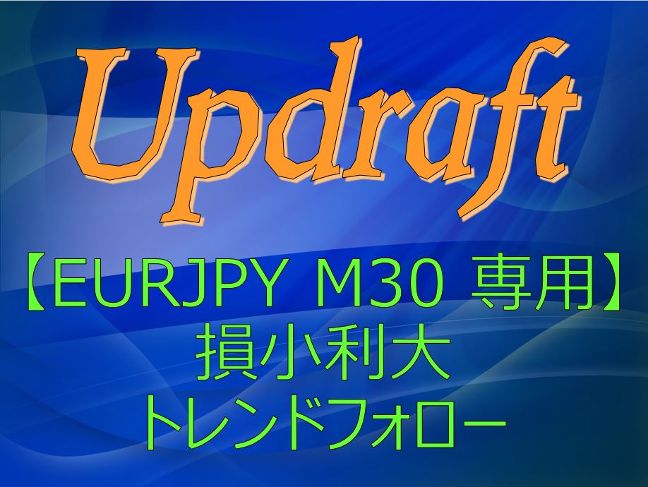 Updraft_M30EURJPY ซื้อขายอัตโนมัติ