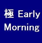 極 Early Morning Tự động giao dịch