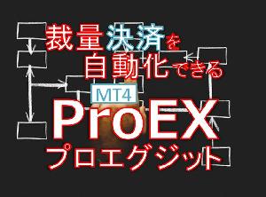 ProEX