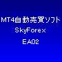 SkyForex EA02 ซื้อขายอัตโนมัติ