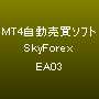 SkyForex EA03 ซื้อขายอัตโนมัติ