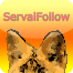 Serval Follow 自動売買