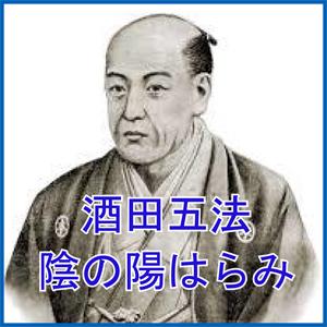 酒田五法　陰の陽はらみ