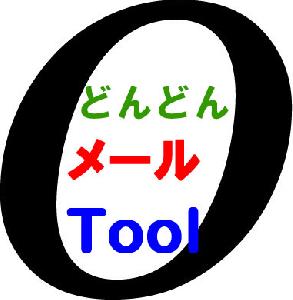 損益統計メールAutoMail