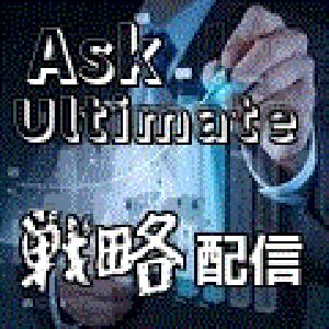 相場の羅針盤 　Askインジケーター戦略配信 Investment Navi+