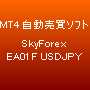 SkyForex EA01F USDJPY 自動売買
