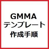 GMMAトレードセット購入者様対象。GMMAテンプレートファイル(一覧表示)(GMMA表示) インジケーター・電子書籍