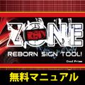 【REDZONE】マニュアル Indicators/E-books