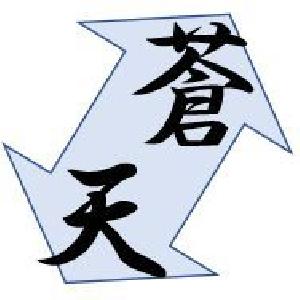 「蒼天」サイン・ツール・インジケーター