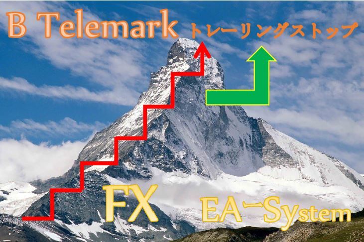 FX EAシステム　B telemark トレーリングストップ。自動でエントリーポイントを捕らえ、最大限に利益を伸ばし、損失を最小限に抑えます。 Indicators/E-books