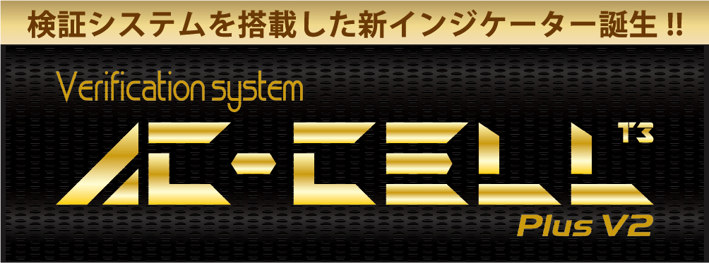 AC-CELL Plus V2.P1.jpg