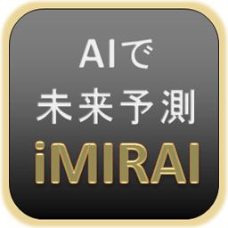 iMIRAI(無料版） Indicators/E-books