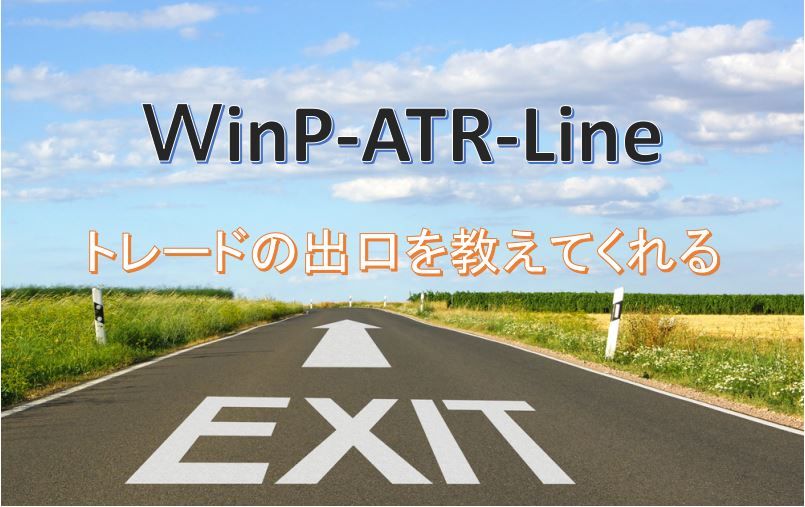 ＷinＰ-ATR-Line Indicators/E-books