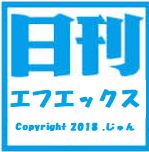 日刊エフエックス Tự động giao dịch