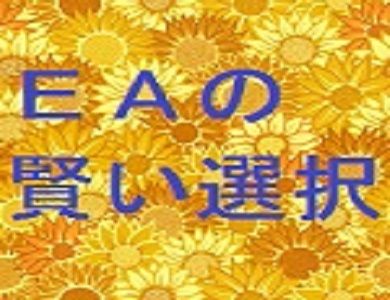 FX自動売買(EA)の賢い選択 Investment Navi+