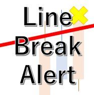 ラインブレイクをアラートやメールでお知らせ「LineBreakAlert」 Indicators/E-books