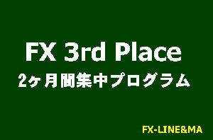 FX 3rd Place マニュアル