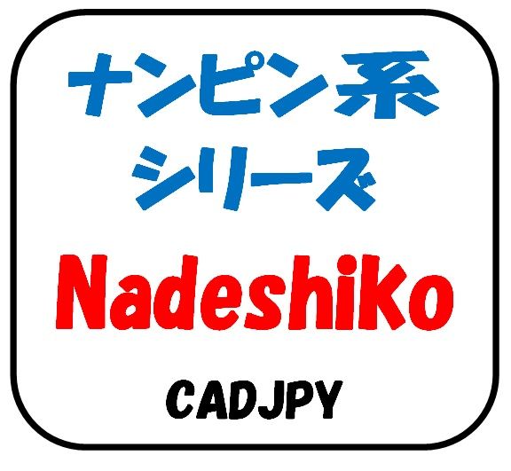 Nadeshiko Tự động giao dịch