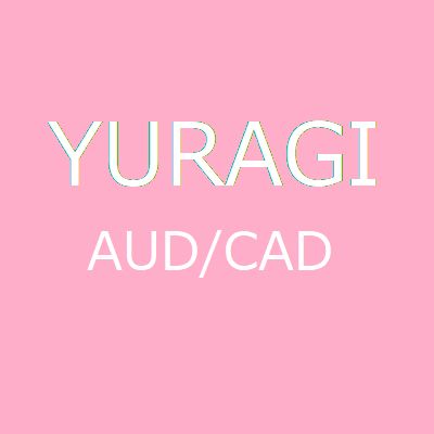 Yuragi AUDCAD ซื้อขายอัตโนมัติ